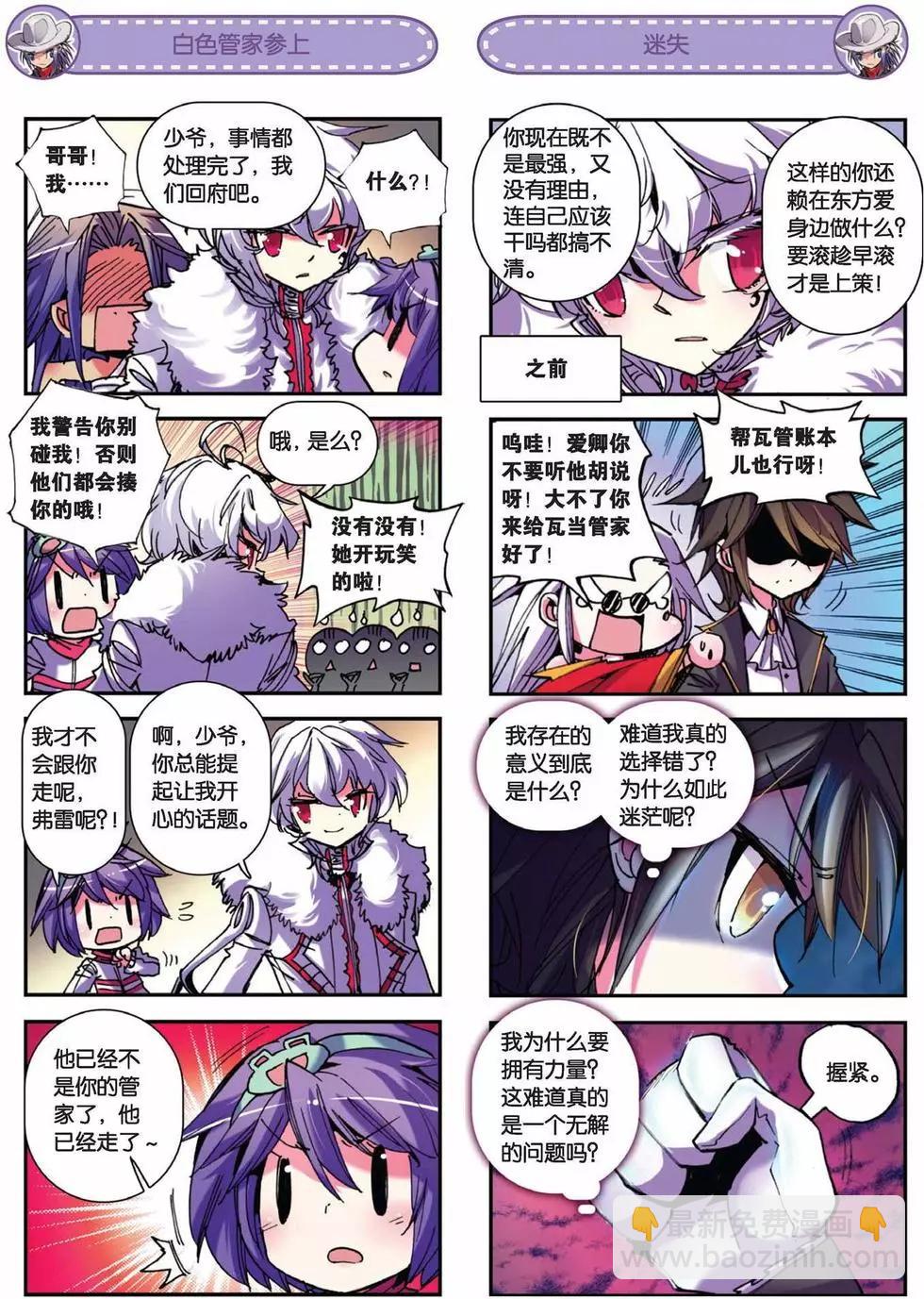 第58回 命运之门-第57话