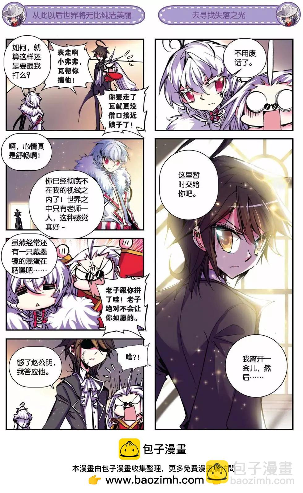 第58回 命运之门-第57话