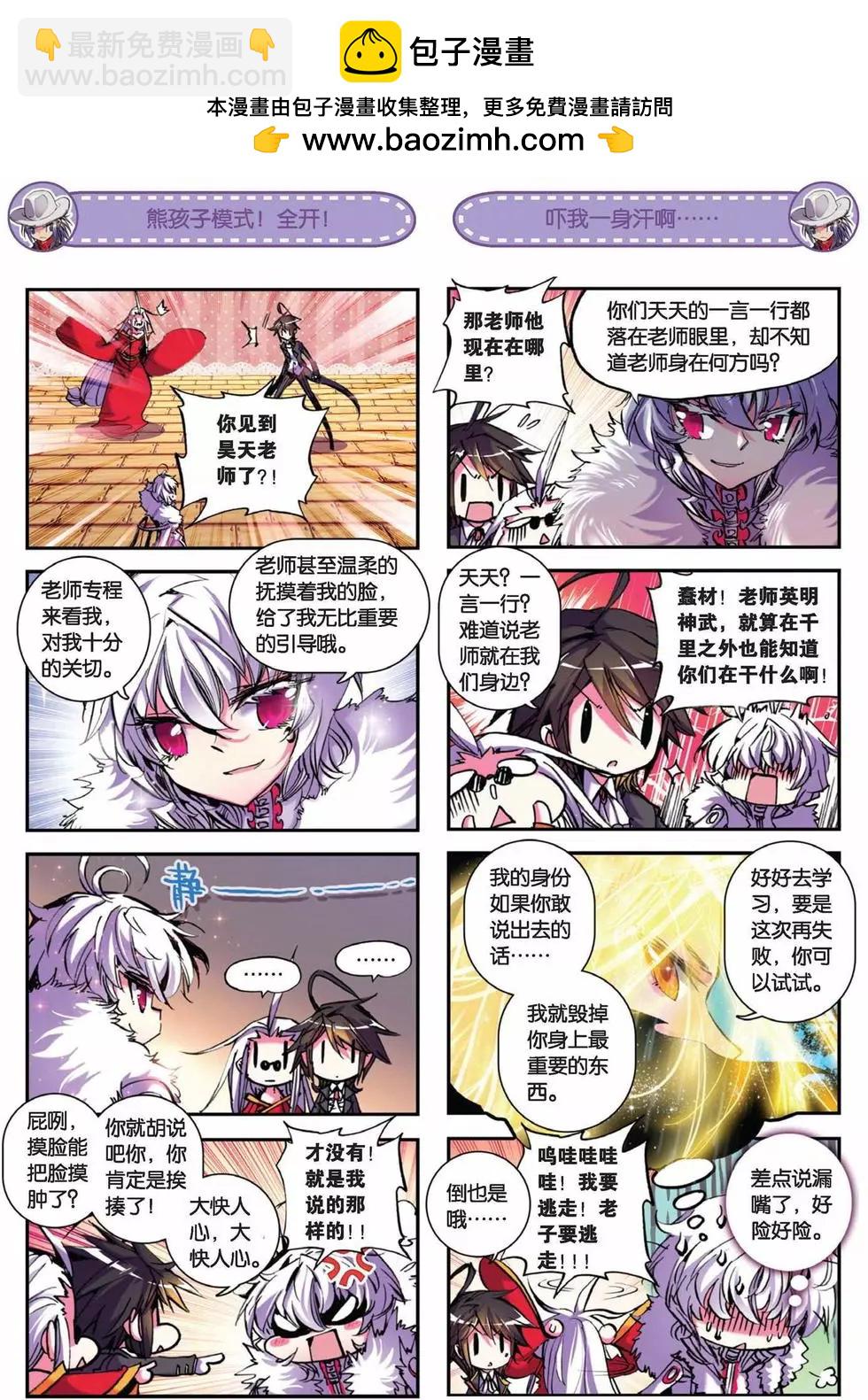 第58回 命运之门-第57话