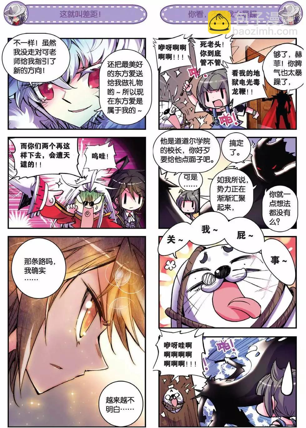 第58回 命运之门-第57话