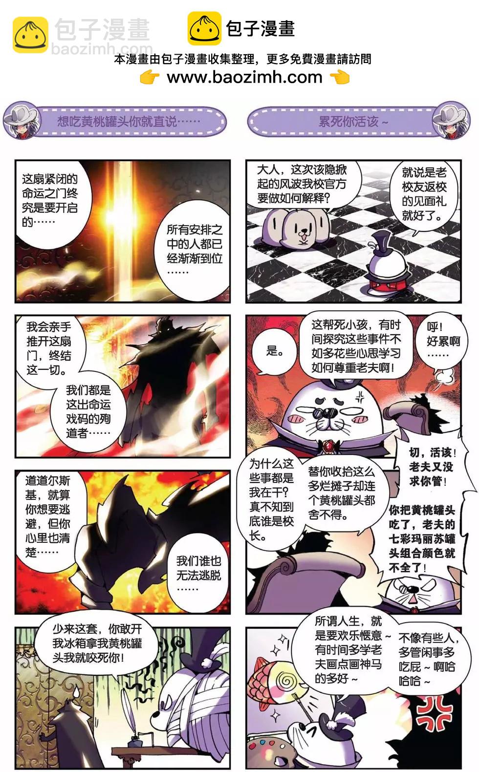 第58回 命运之门-第57话