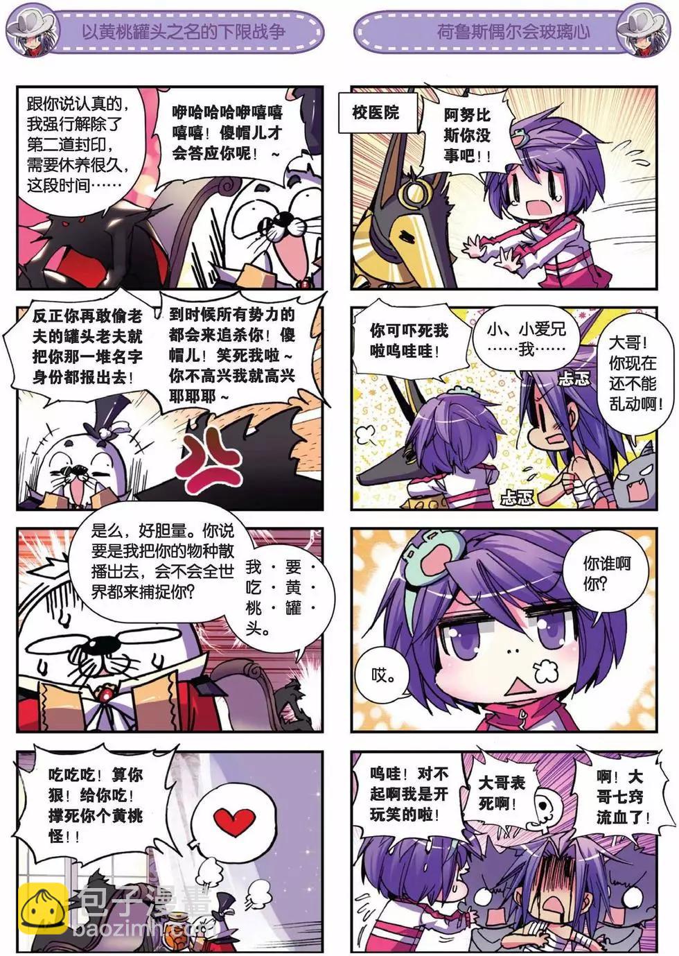 第58回 命运之门-第57话