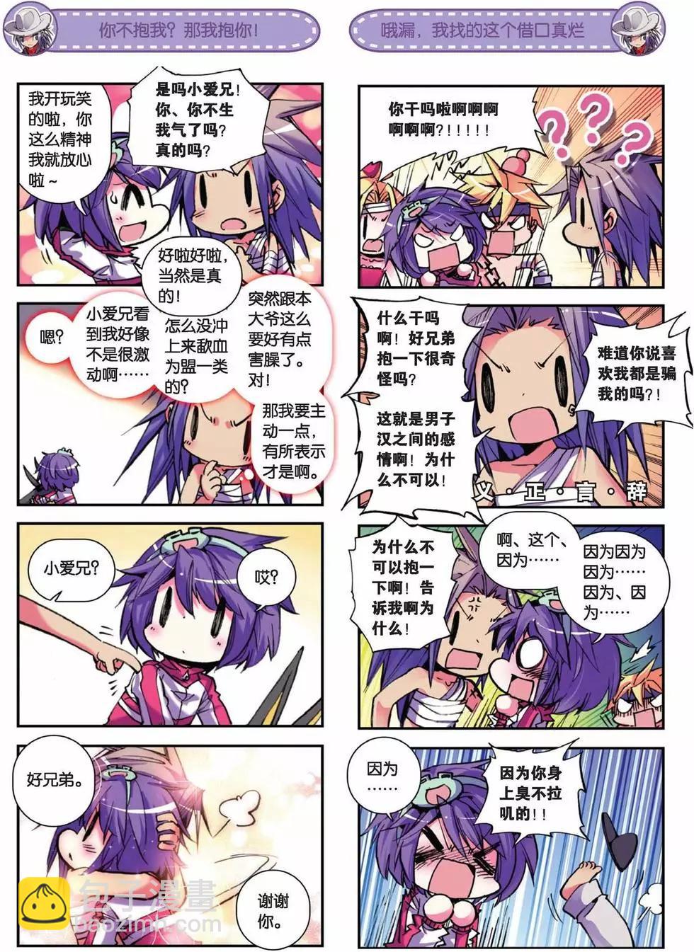 第58回 命运之门-第57话