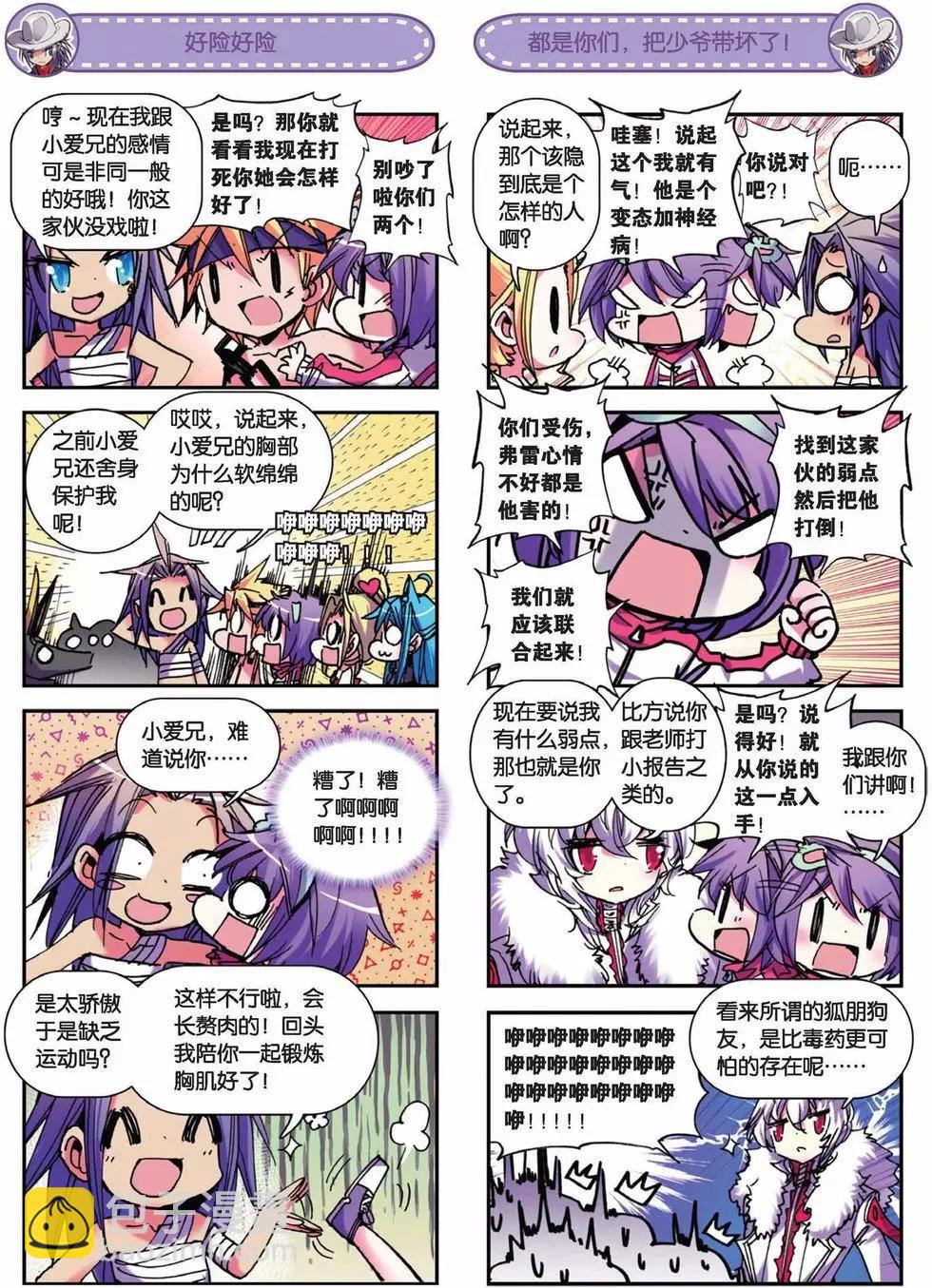 第58回 命运之门-第57话