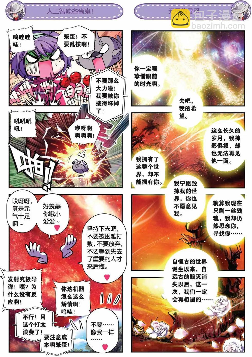 第63回 你的气息-第61话