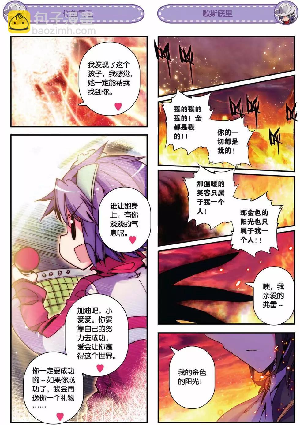 第63回 你的气息-第61话