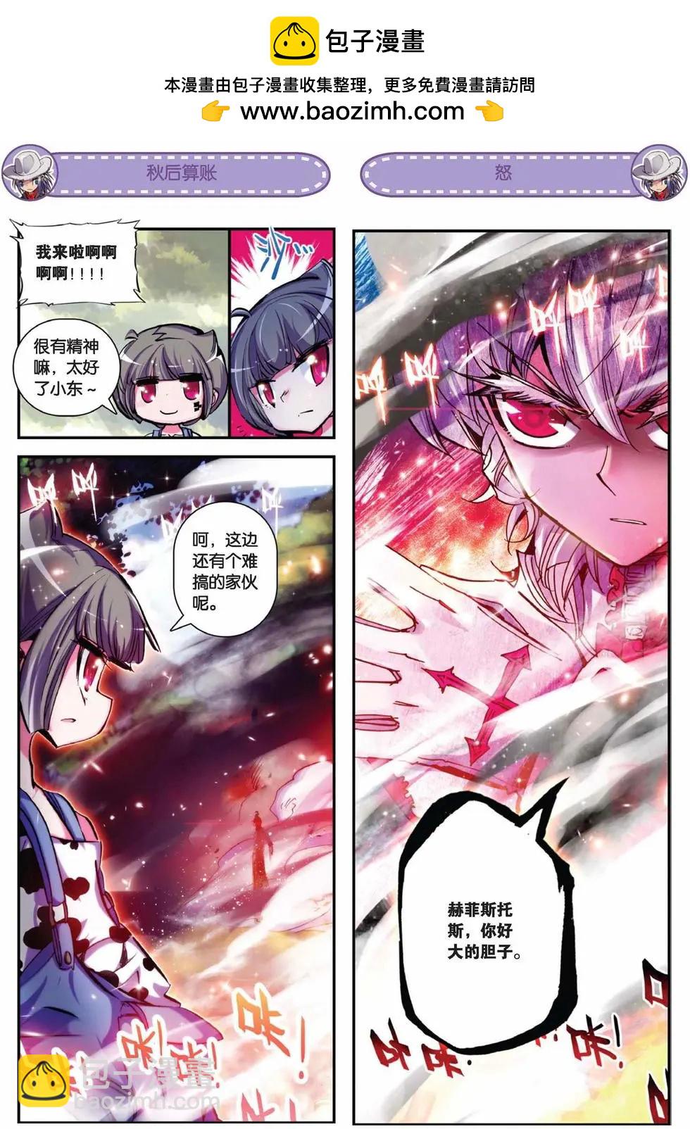 第63回 你的气息-第61话