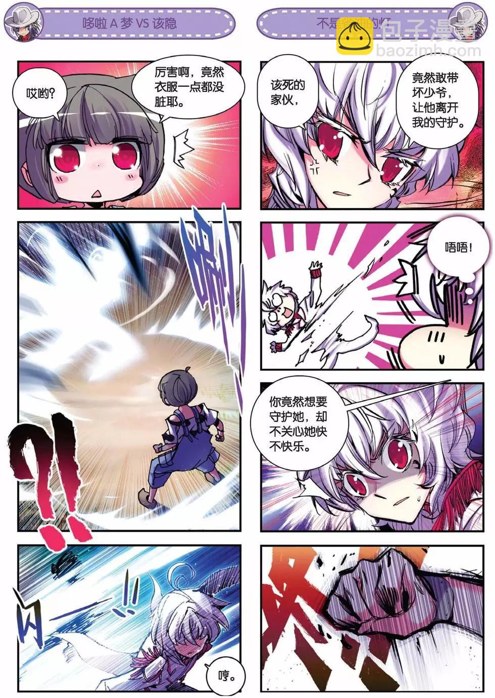 第63回 你的气息-第61话