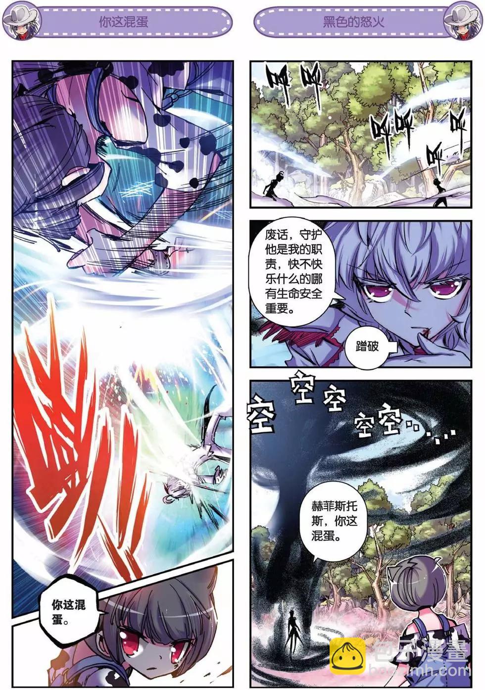 第63回 你的气息-第61话