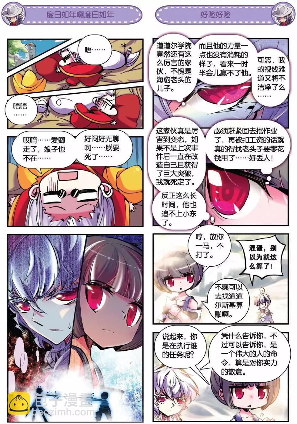 第63回 你的气息-第61话