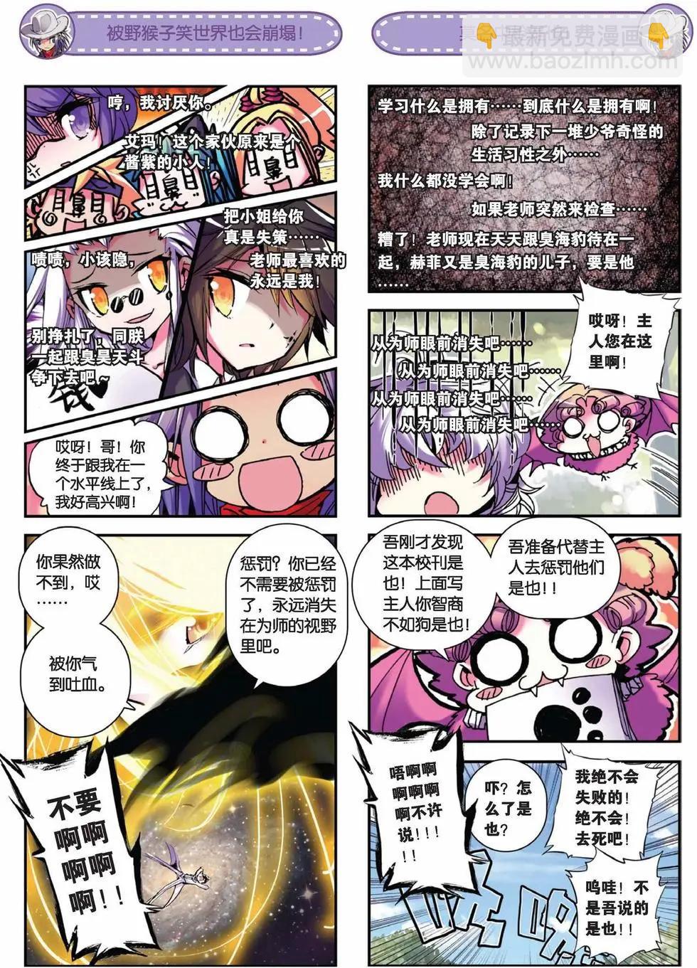 第63回 你的气息-第61话