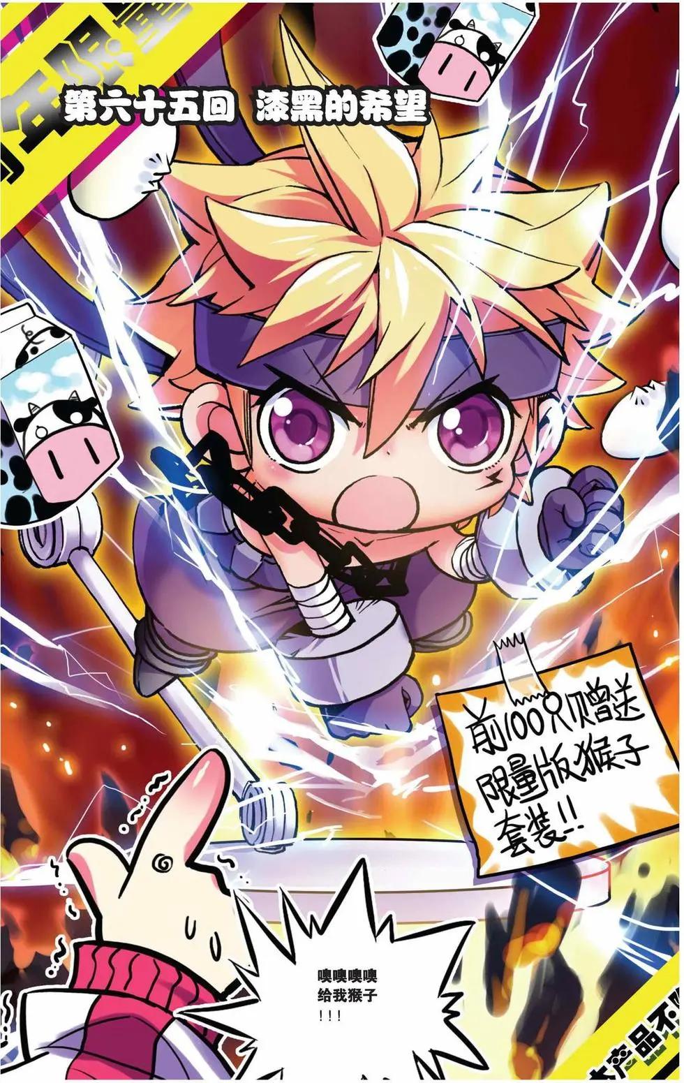 第65回 漆黑的希望-第63话