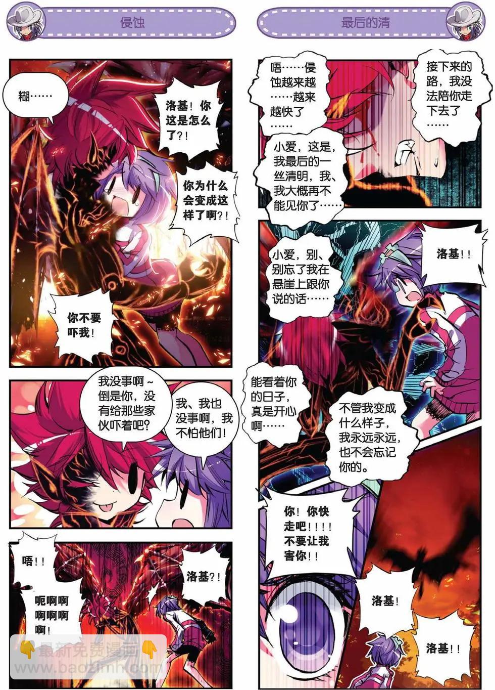 第65回 漆黑的希望-第63话