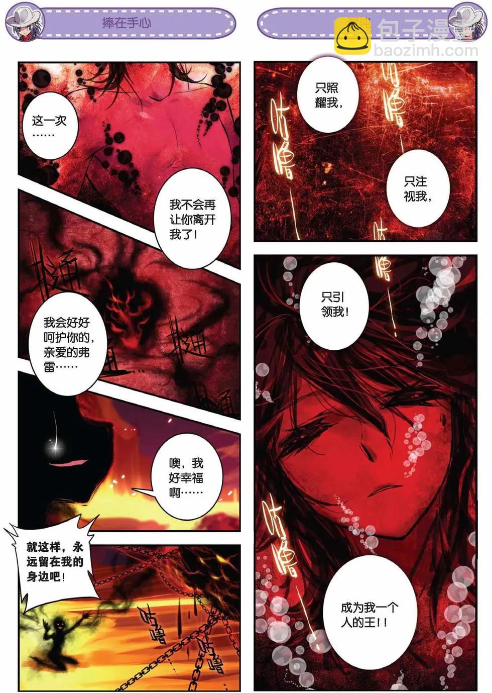 第65回 漆黑的希望-第63话