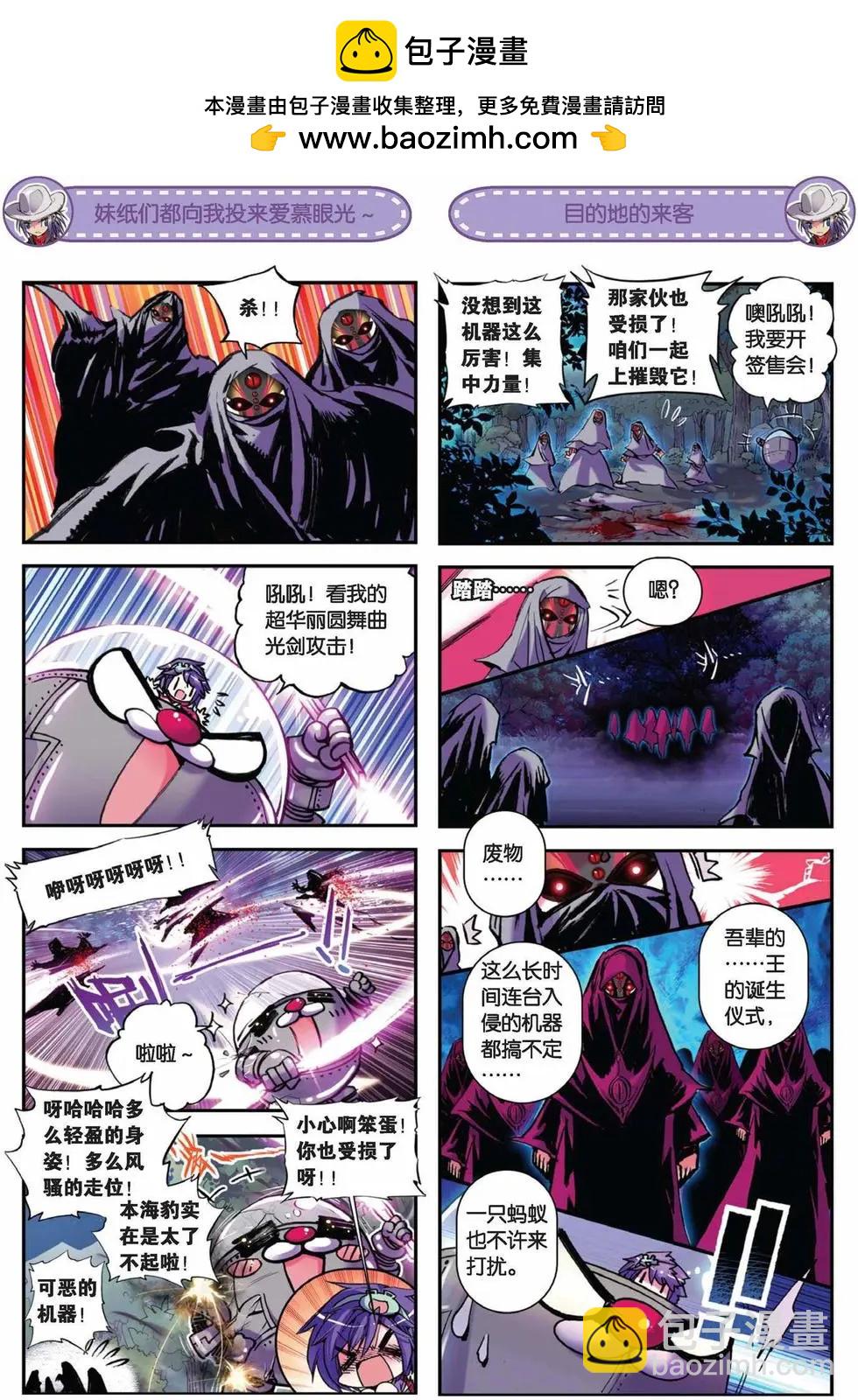 第65回 漆黑的希望-第63话