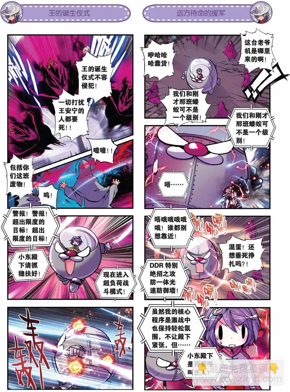 第65回 漆黑的希望-第63话