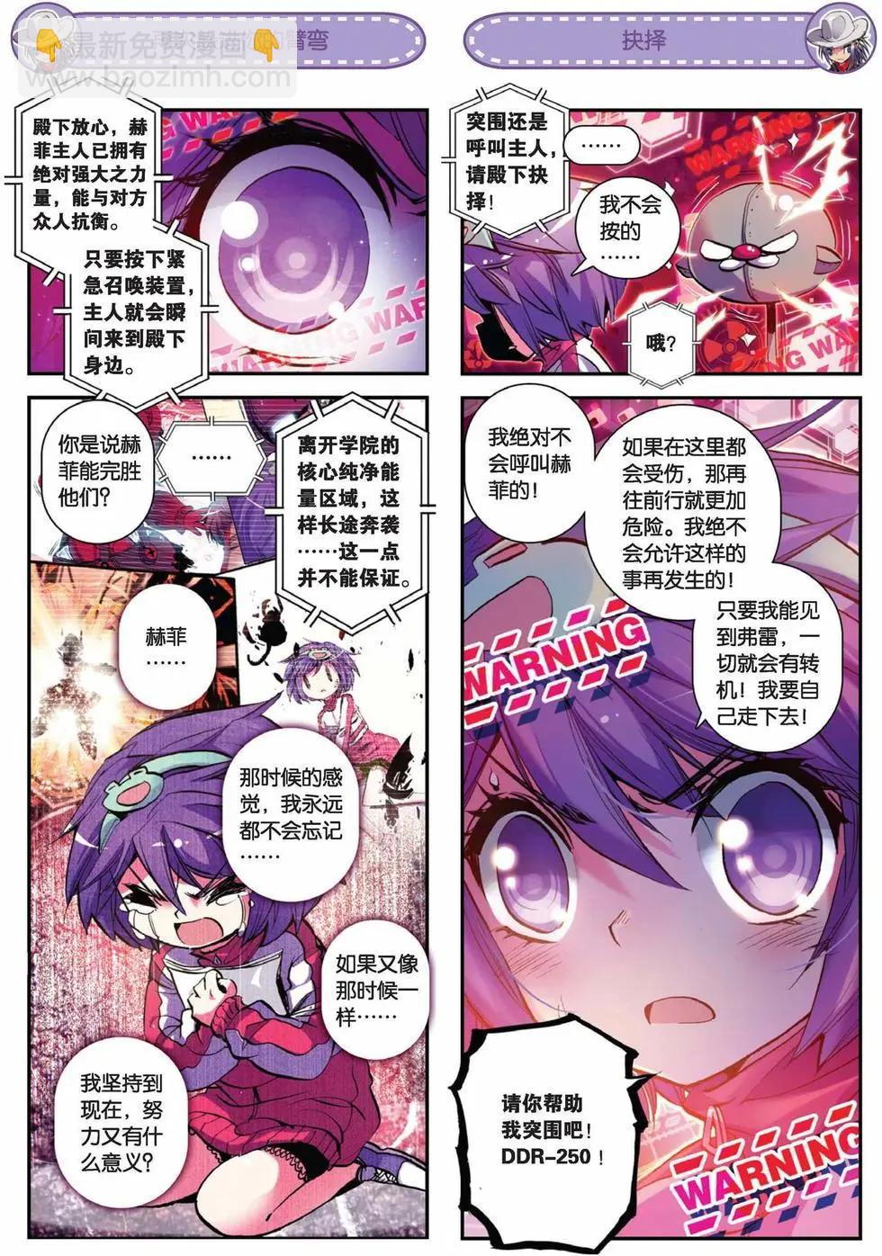 第65回 漆黑的希望-第63话