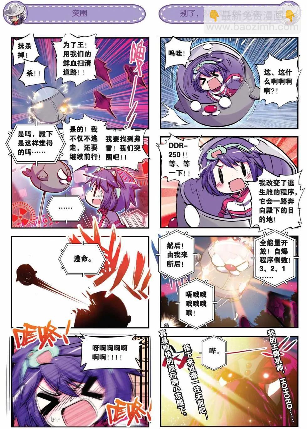 第65回 漆黑的希望-第63话