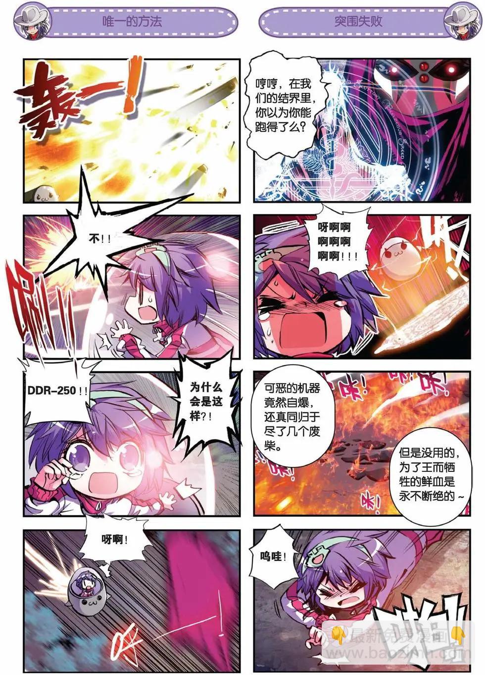 第65回 漆黑的希望-第63话