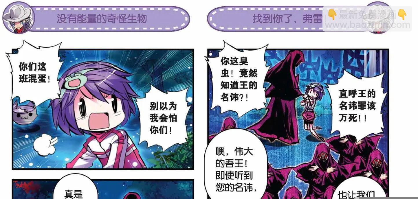 第65回 漆黑的希望-第63话