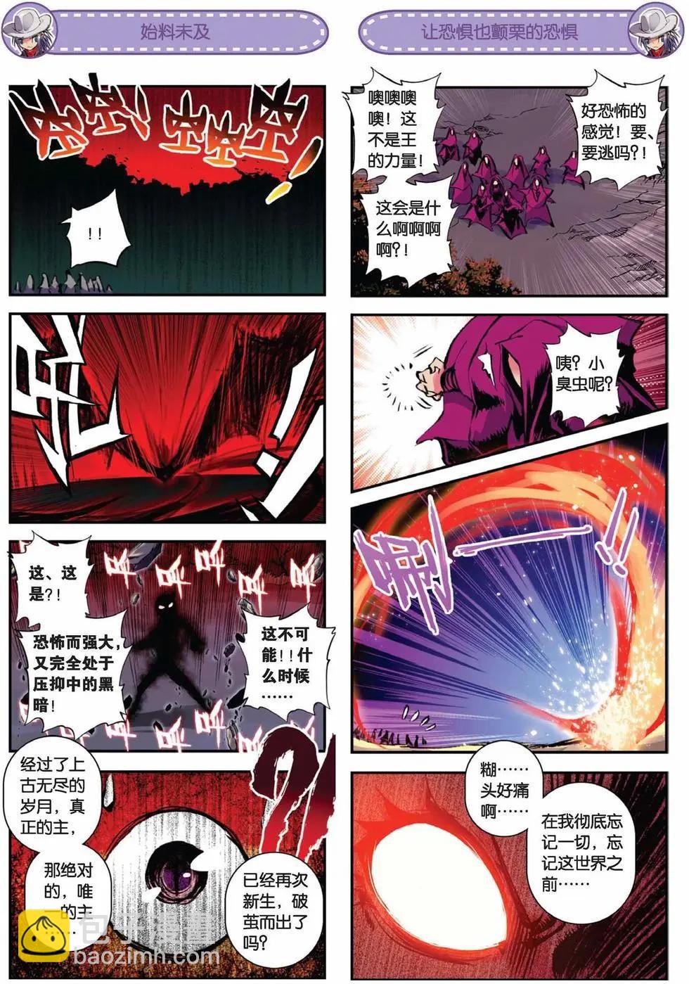 第65回 漆黑的希望-第63话