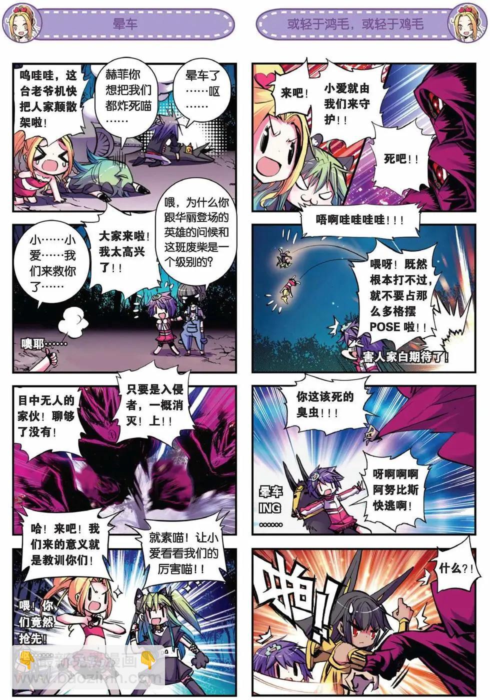 第67回 金色的传承-第65话