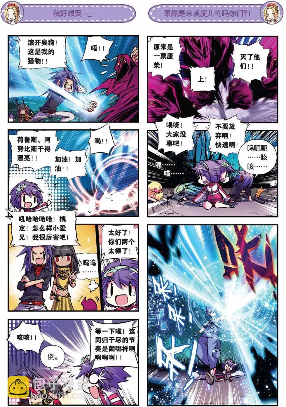 第67回 金色的传承-第65话