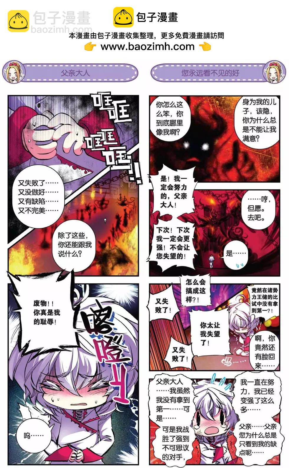 第67回 金色的传承-第65话