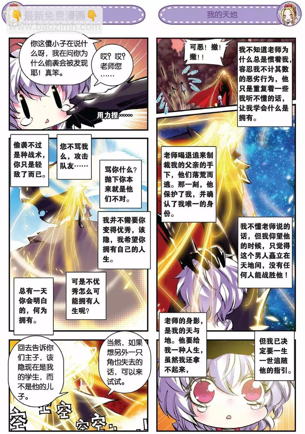 第67回 金色的传承-第65话