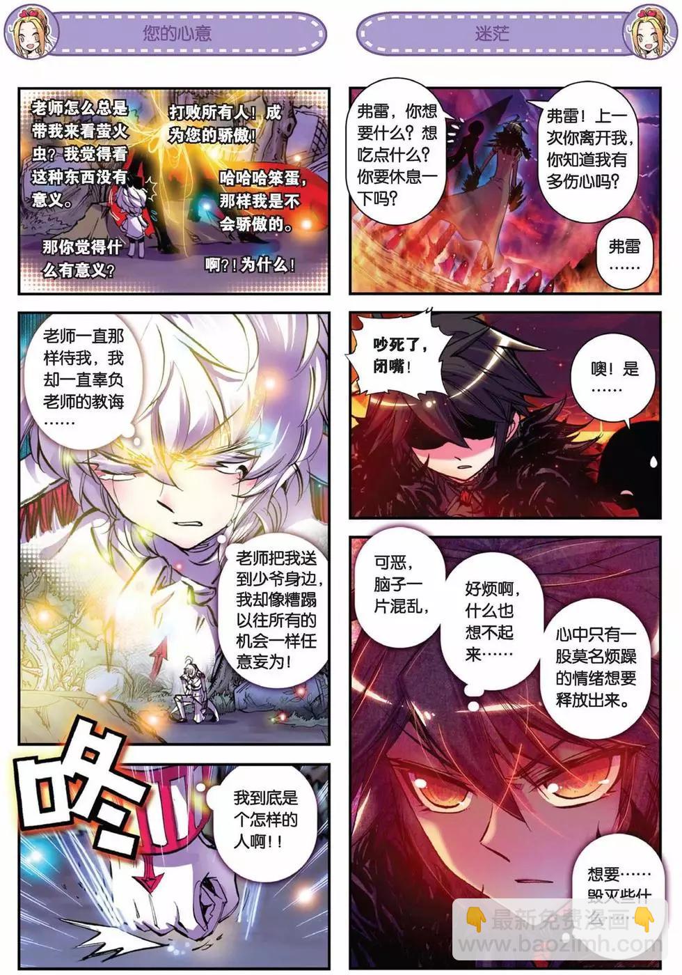 第67回 金色的传承-第65话