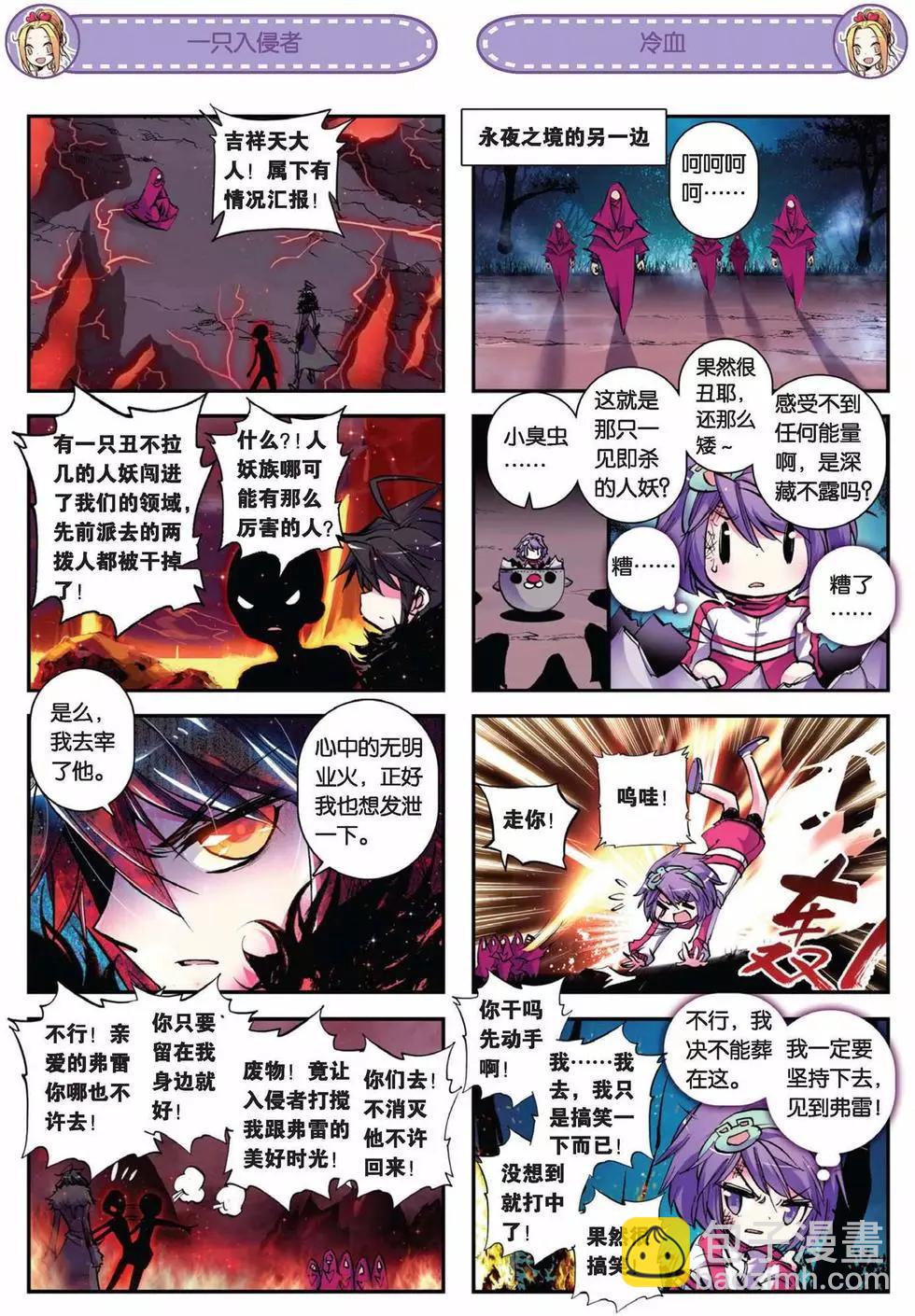 第67回 金色的传承-第65话