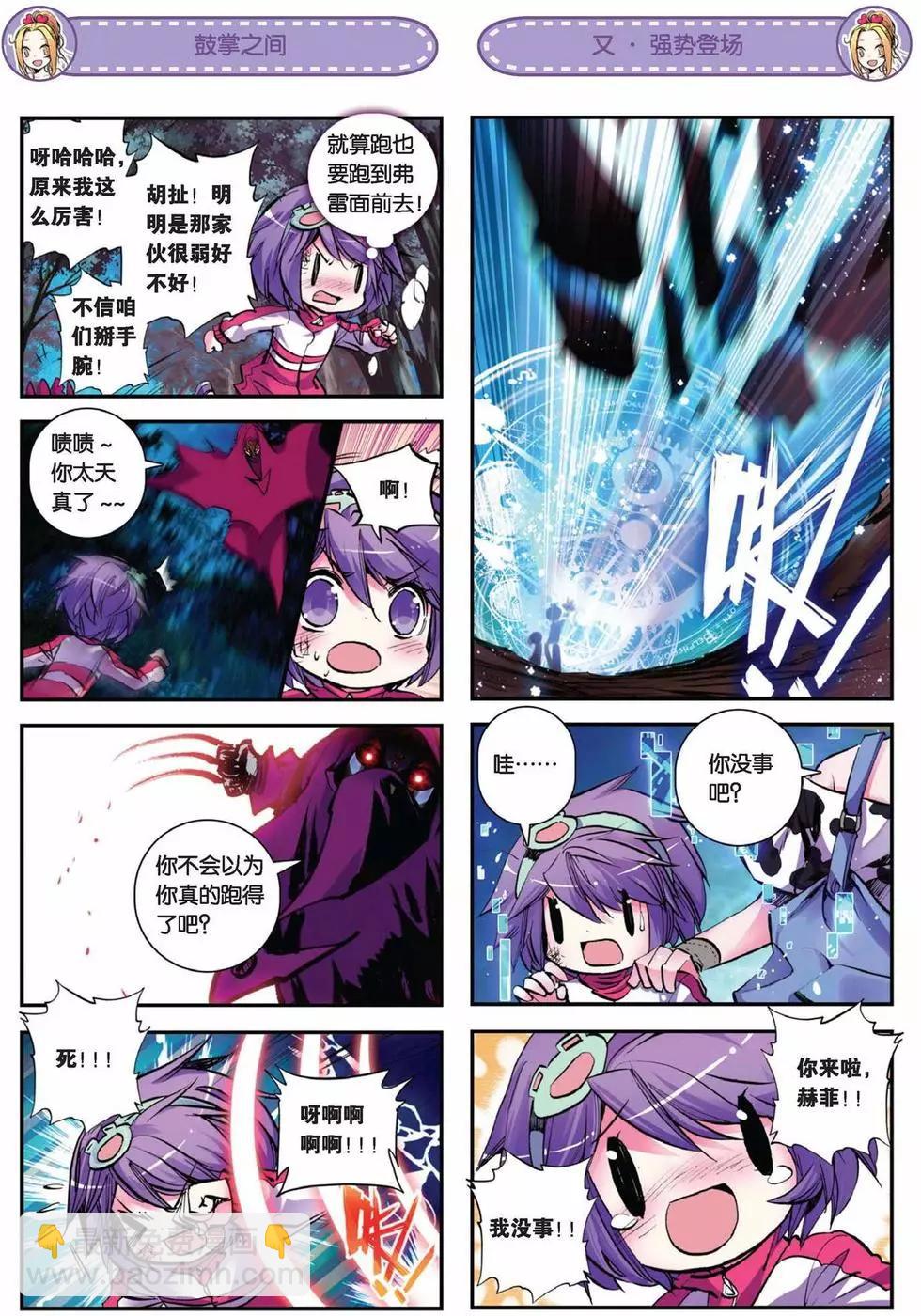 第67回 金色的传承-第65话