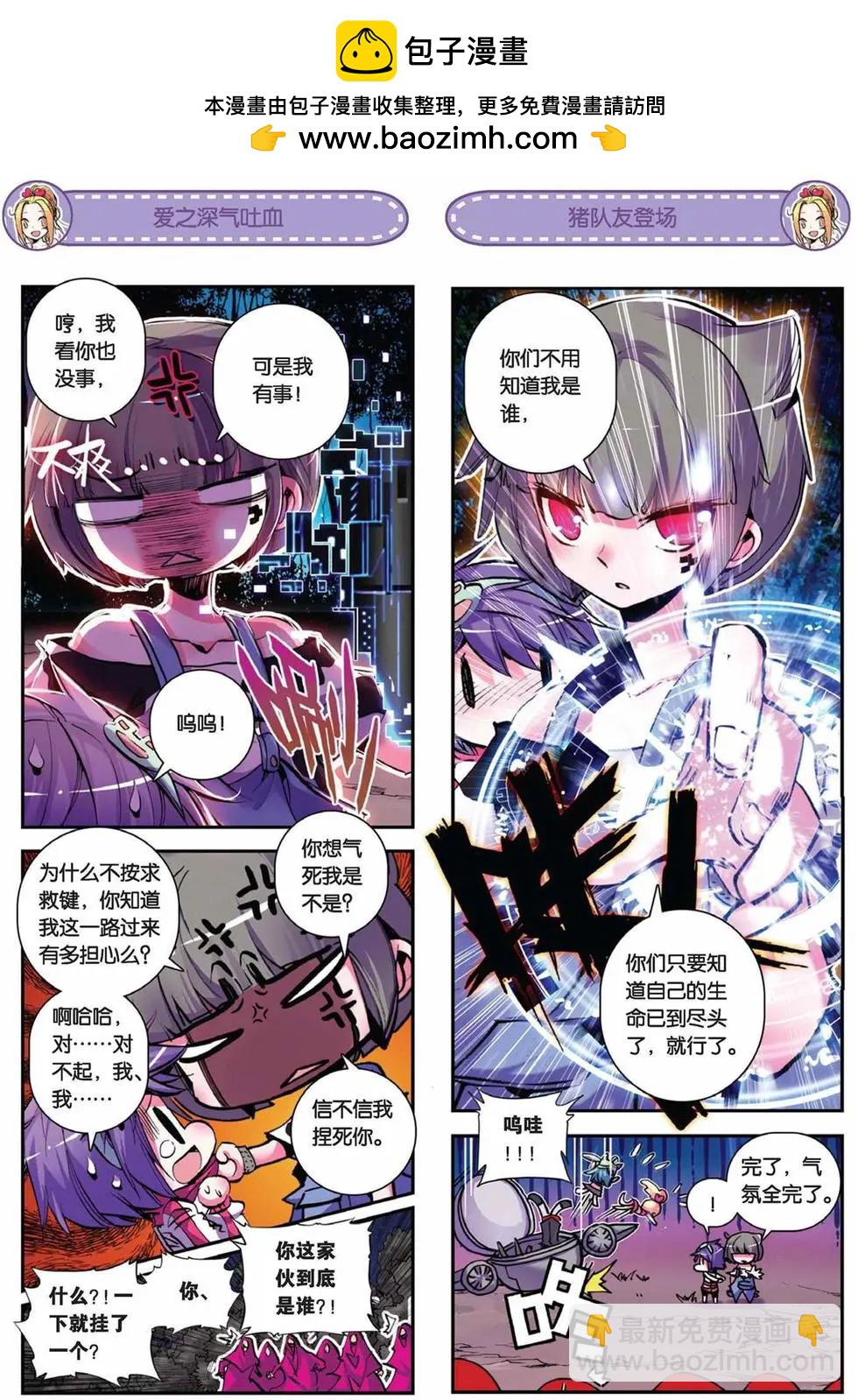 第67回 金色的传承-第65话