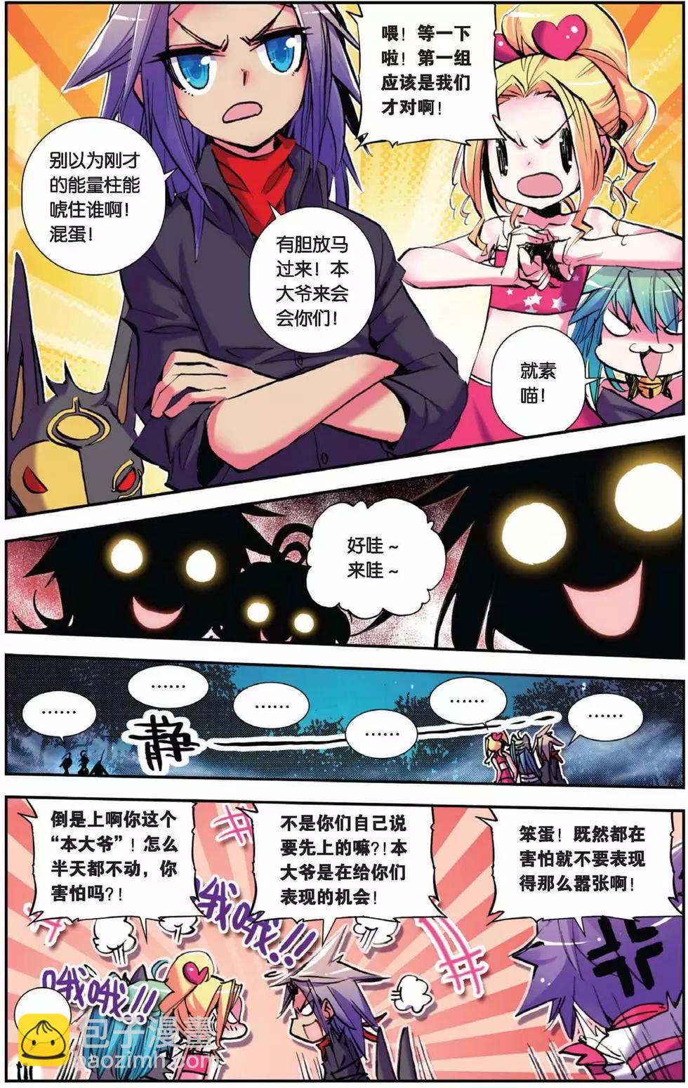 第69回 瞎眼大乱斗-第67话