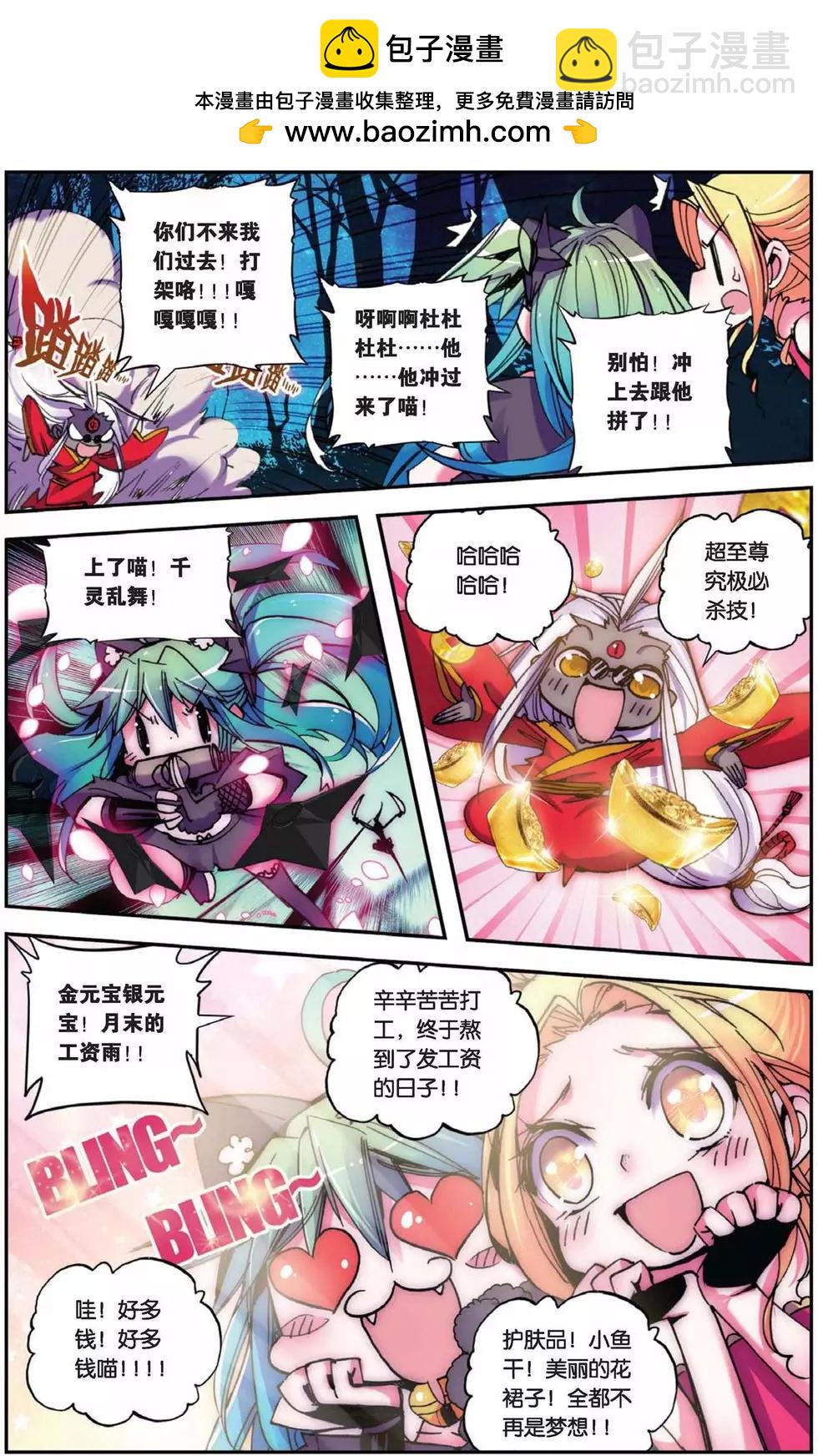 第69回 瞎眼大乱斗-第67话