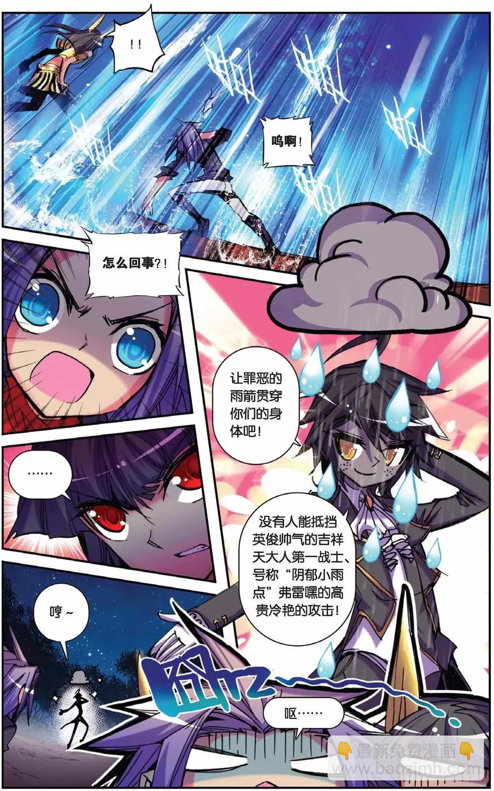 第69回 瞎眼大乱斗-第67话