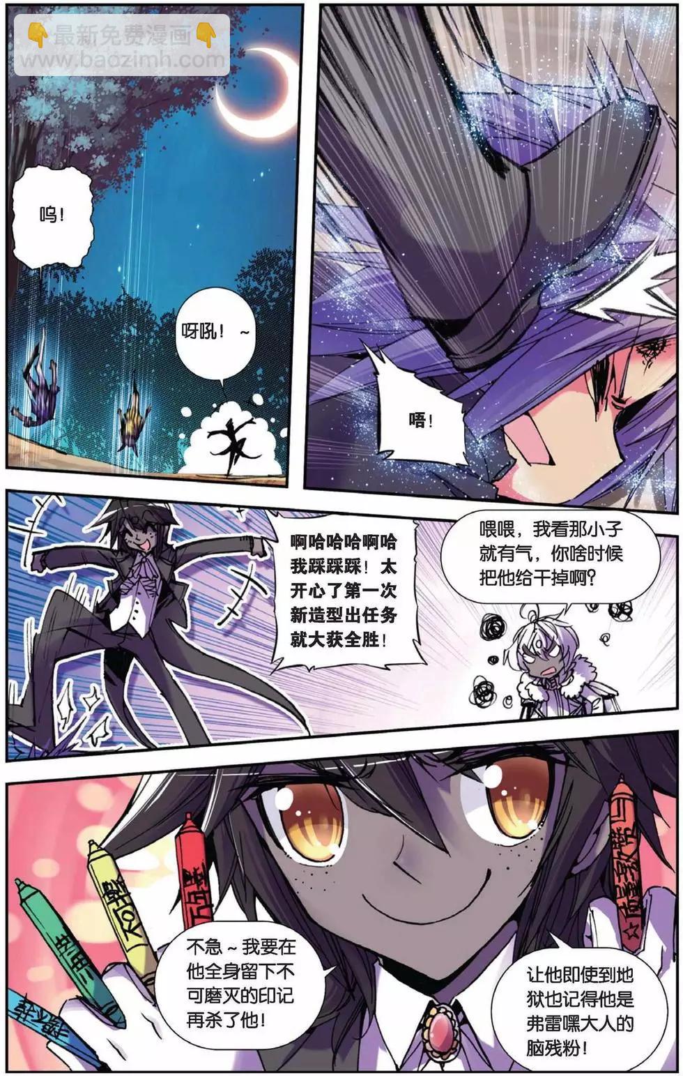 第69回 瞎眼大乱斗-第67话