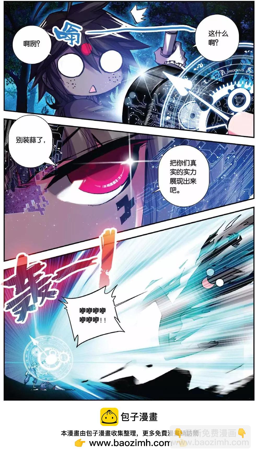 第69回 瞎眼大乱斗-第67话