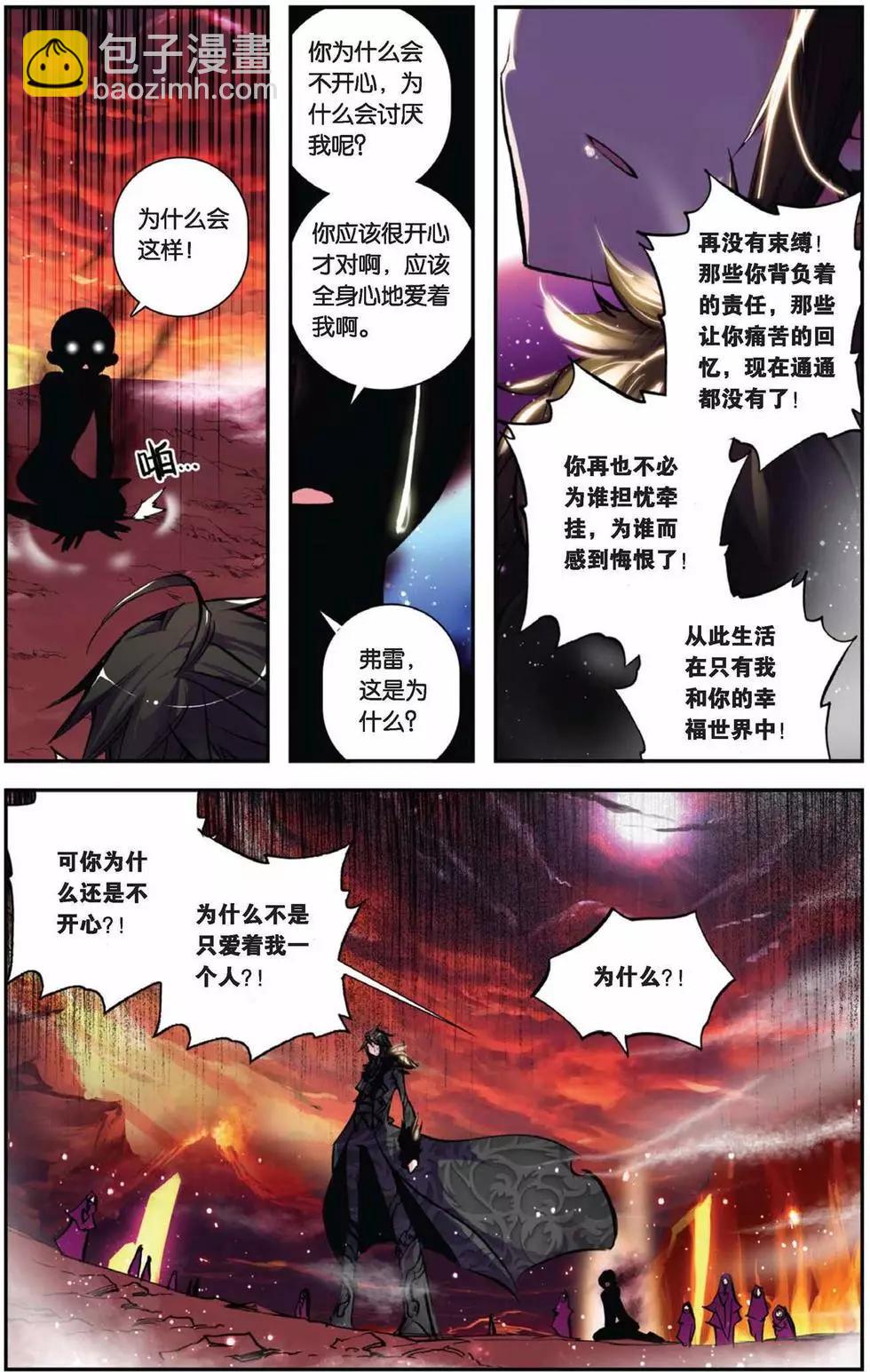 第69回 瞎眼大乱斗-第67话