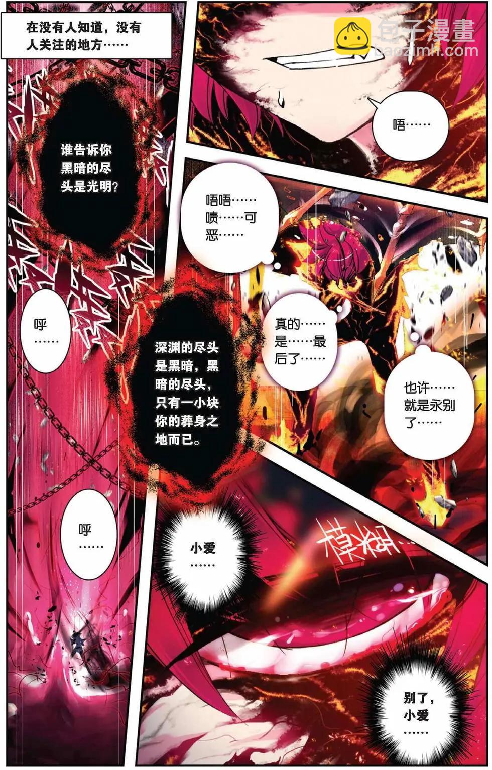 第69回 瞎眼大乱斗-第67话