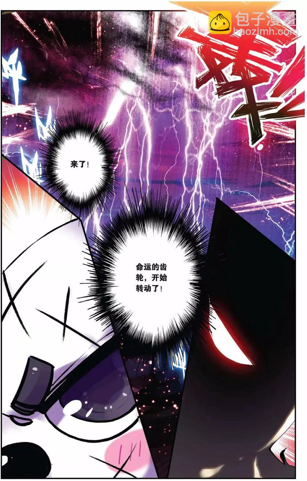 第69回 瞎眼大乱斗-第67话