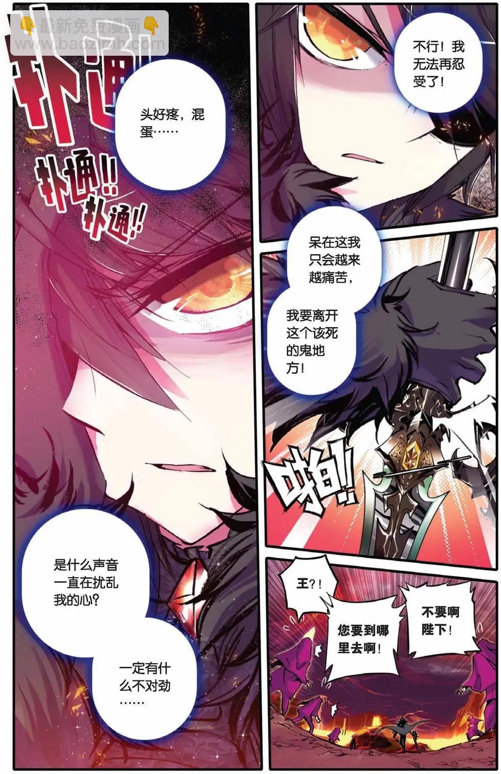 第73回 冥河引渡-第71话