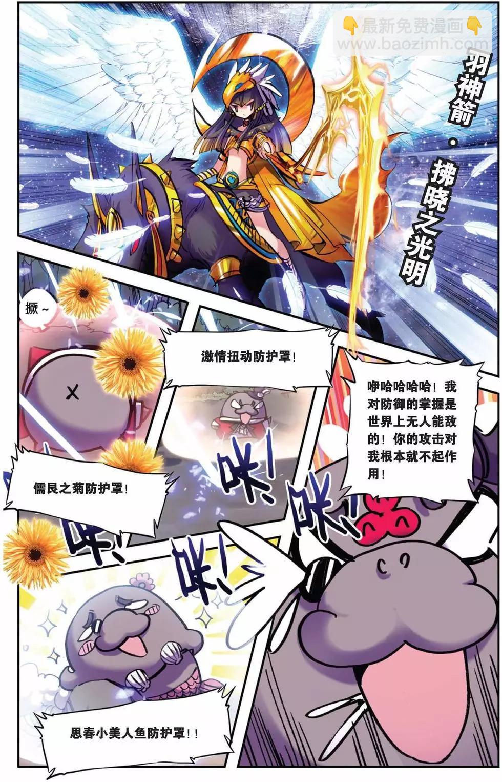 第73回 冥河引渡-第71话