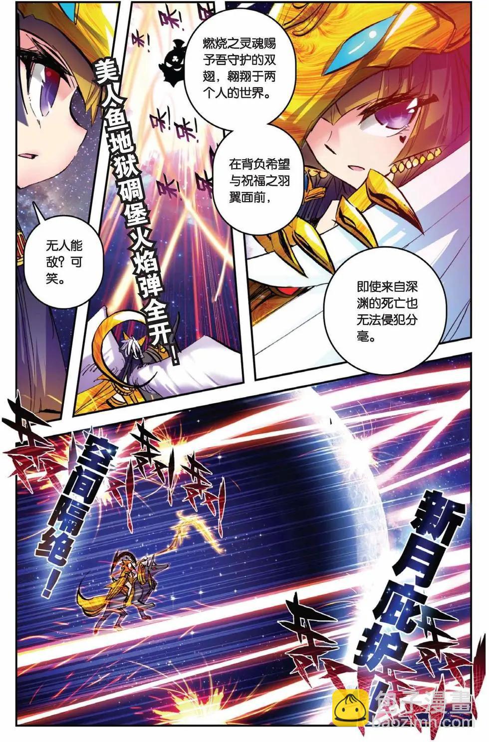 第73回 冥河引渡-第71话