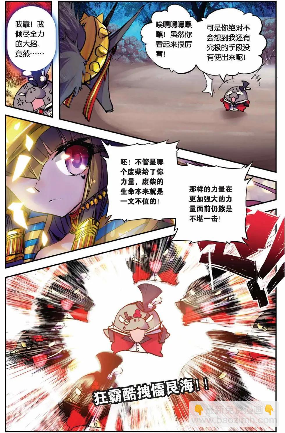 第73回 冥河引渡-第71话