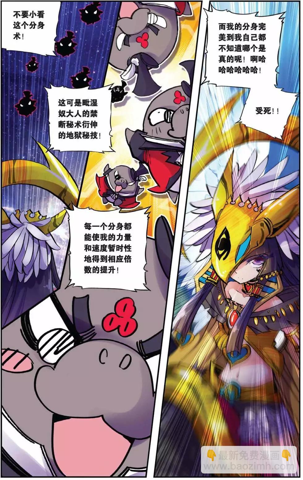 第73回 冥河引渡-第71话