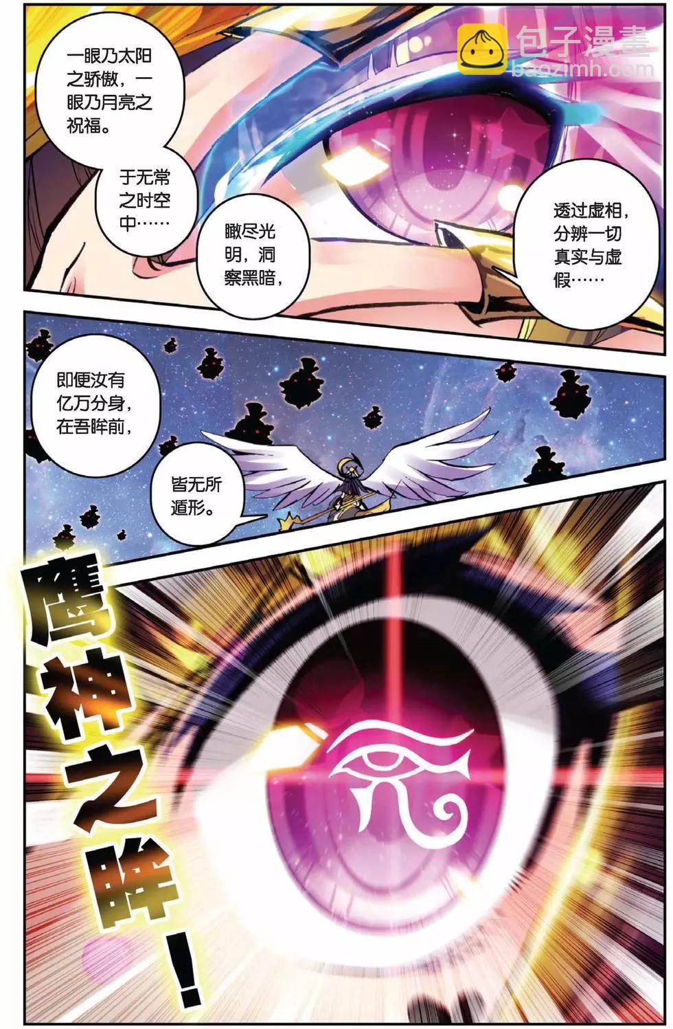 第73回 冥河引渡-第71话