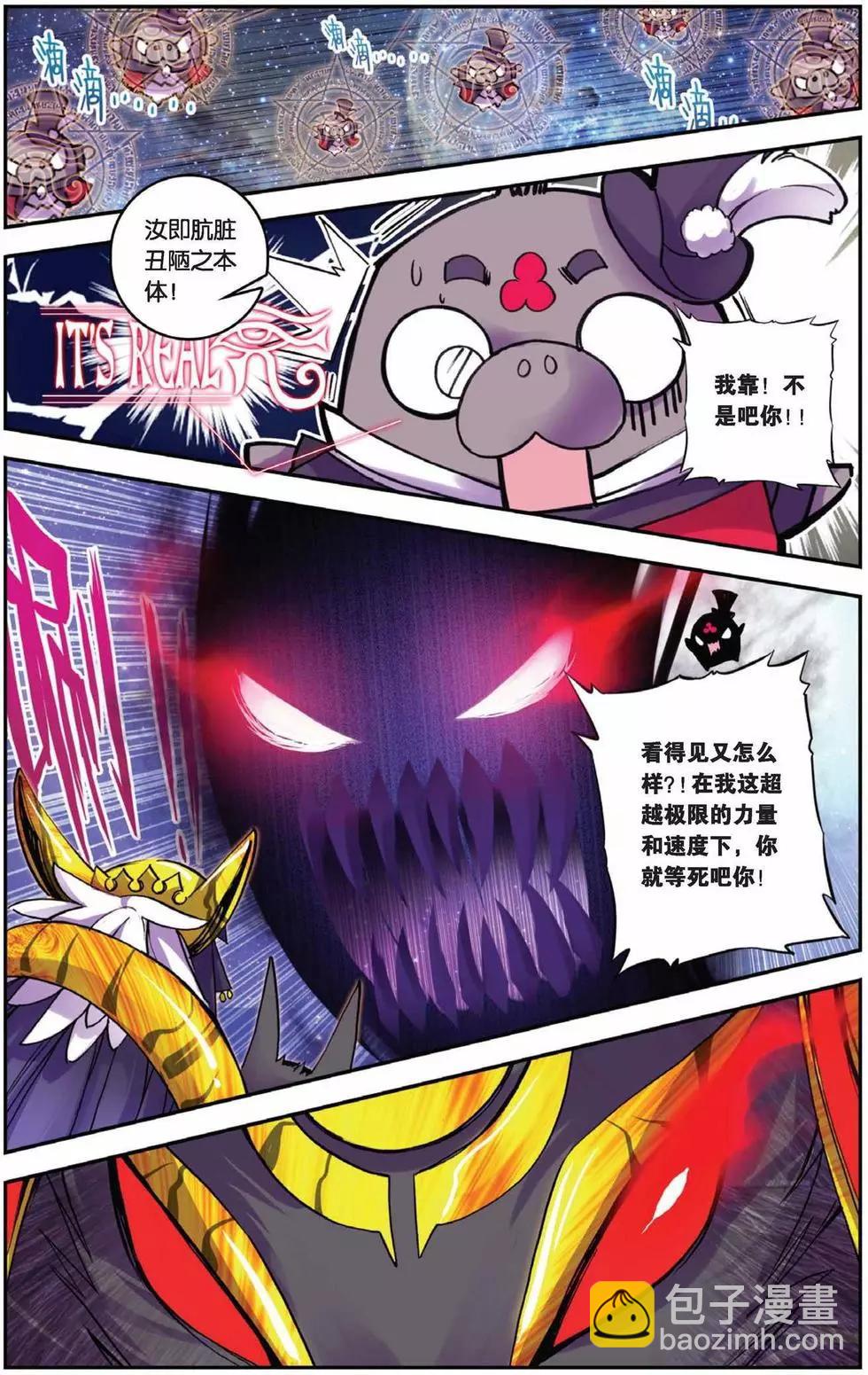 第73回 冥河引渡-第71话