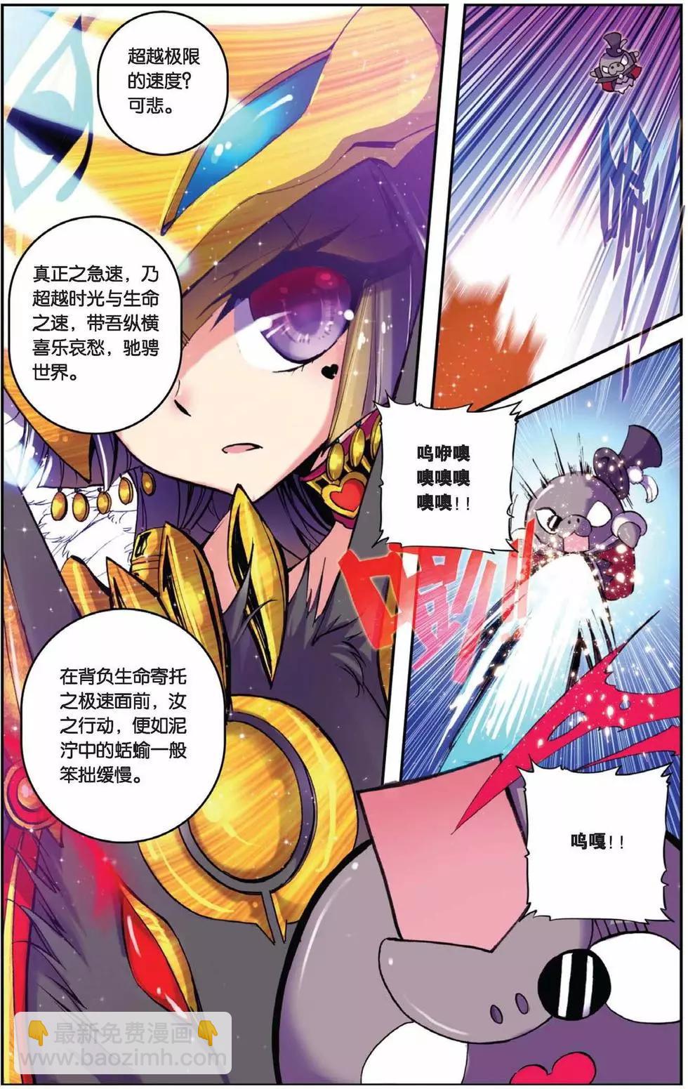 第73回 冥河引渡-第71话