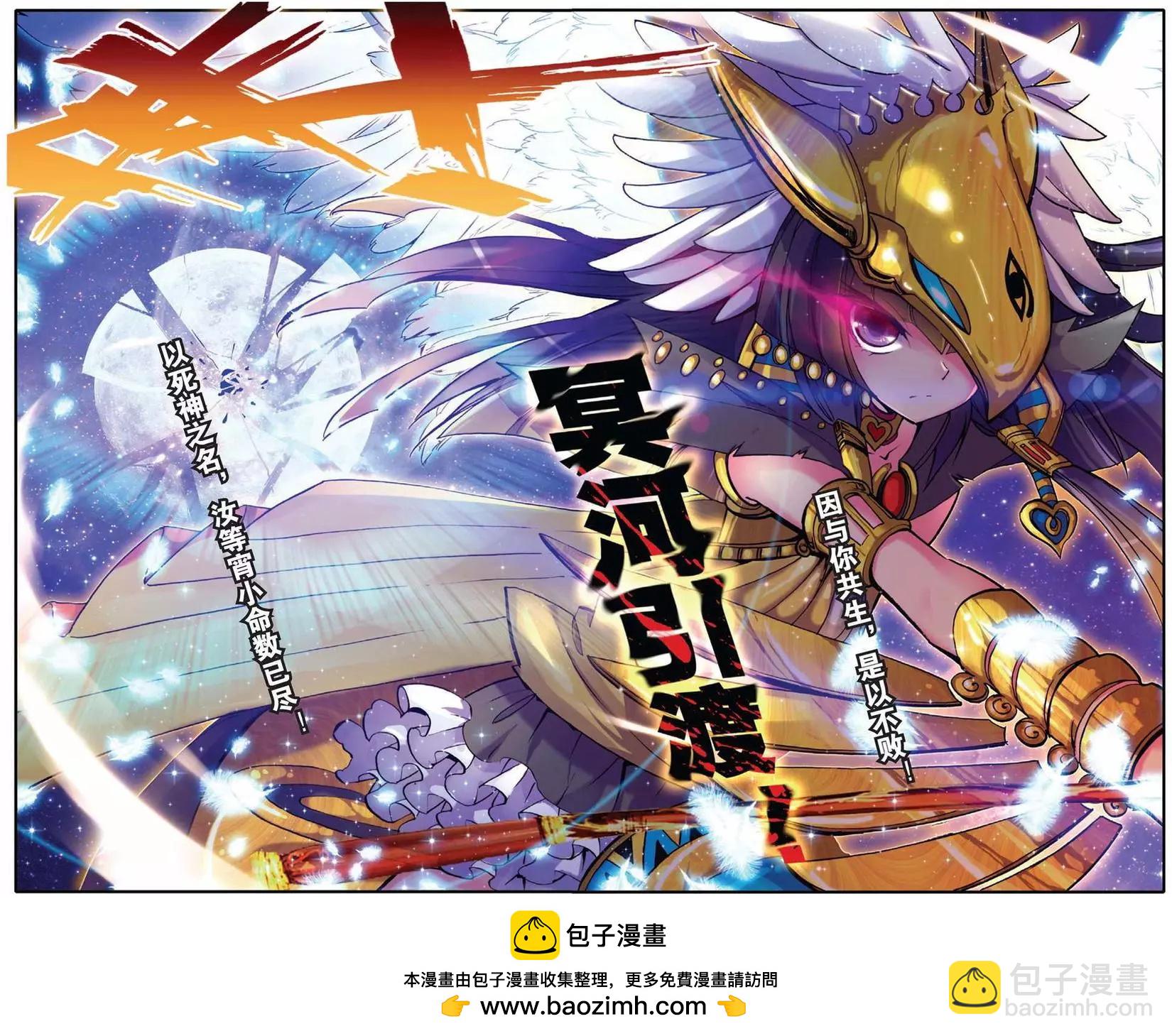 第73回 冥河引渡-第71话